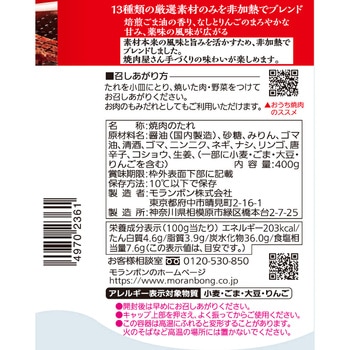 [冷蔵]モランボン ジャン 焼肉の生だれ - モランボン