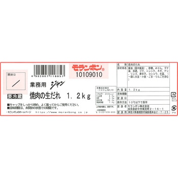 [冷蔵]モランボン 業務用 ジャン 焼肉の生だれ - モランボン