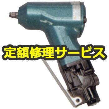 空圧工具修理サービス】NPK インパクトレンチ(1ハンマ式)(日本ニュー 