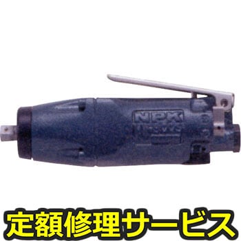 【修理】NPK インパクトレンチ(1ハンマ式)(日本ニューマチック工業)NW-800S(修理) 修理