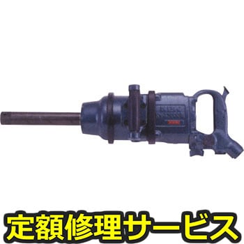 【修理】NPK インパクトレンチ(1ハンマ式)(日本ニューマチック工業)修理)NW-4300GA(6P)(修理) 修理