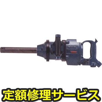 【修理】NPK インパクトレンチ(1ハンマ式)(日本ニューマチック工業)修理)NW-3500GA(6P)(修理) 修理