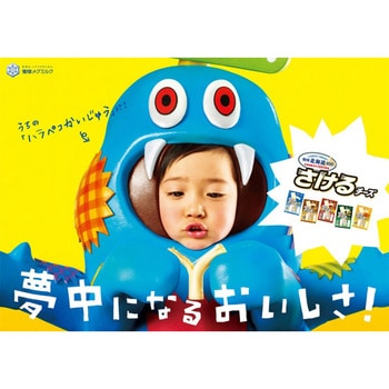 [冷蔵]雪印北海道100 さけるチーズ コンソメ味 雪印メグミルク