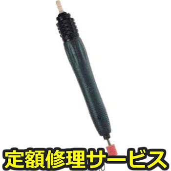 【修理】FXグラインダー(ウシオ(UHT))FX3.0(修理) 修理