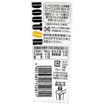 [冷蔵]生乳たっぷりラテ 協同乳業