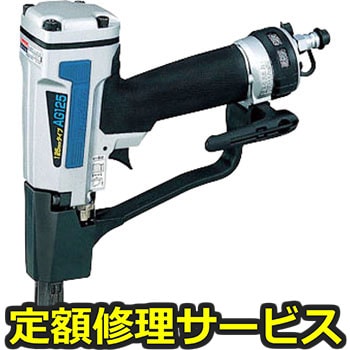 【修理】ばら釘打(マキタ)AG125(修理) 修理