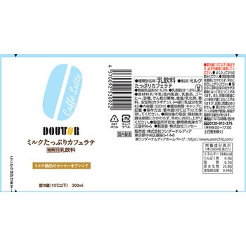 [冷蔵]DOUTOR ドトール ミルクたっぷりカフェラテ ドトール