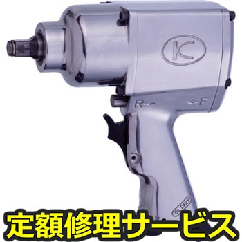 【修理】12.7角ドライブ中型インパクトレンチ(空研)KW-19HP(修理) 修理