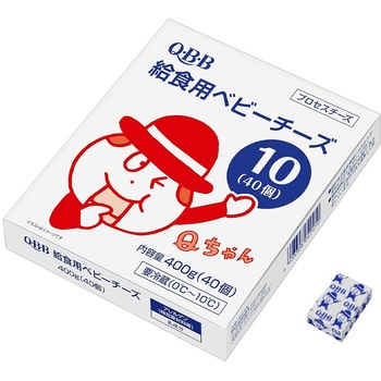 [冷蔵]給食用ベビーチーズ10 40個入 QBB