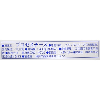 [冷蔵]給食用ベビーチーズ10 40個入 QBB