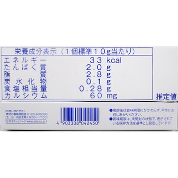 [冷蔵]給食用ベビーチーズ10 40個入 QBB