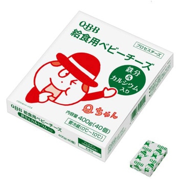 [冷蔵]給食用ベビーチーズ鉄分・カルシウム入り10 40個入 QBB