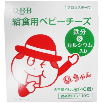 [冷蔵]給食用ベビーチーズ鉄分・カルシウム入り10 40個入 QBB