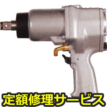 【修理】自動車整備用インパクトレンチ ビビット(ヨコタ工業)V-2100(修理) 修理