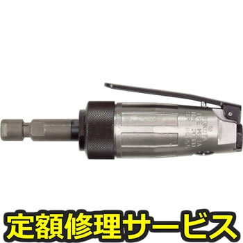 【修理】ミゼットグラインダ(ヨコタ工業)MG-1A(修理) 修理