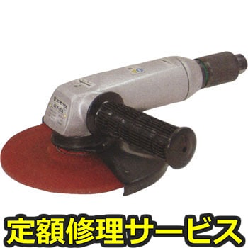 【修理】ディスクグラインダ(ヨコタ工業)G7-SA(修理) 修理