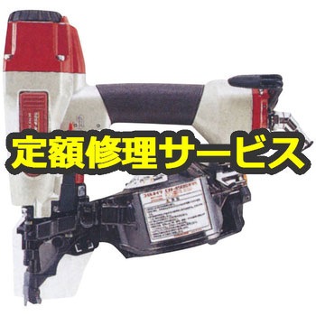 【修理】コイルネイラ(マックス)CN‐450S<FP>(修理) 修理