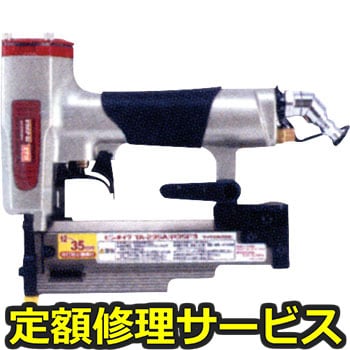 メンテナンス MAX TA-235 TA-235A/P35F3の製品詳細ページ | ピンネイラ[釘打機](釘打ち機