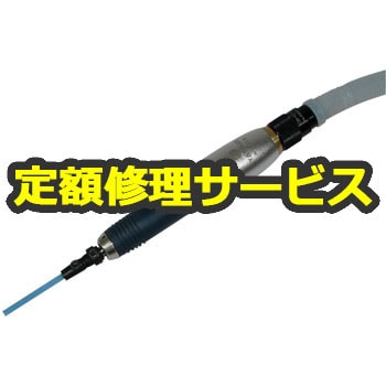 AGR-3DX(修理) エアラッパー(柳瀬(ヤナセ))修理受付 1台 修理 【通販