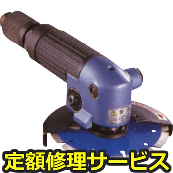 【修理】アングルグラインダ(東空販売)TAG-50FRHD(修理) 修理