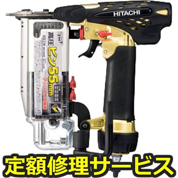 【修理】高圧ピン釘打機(HiKOKI)NP55HM(修理) 修理