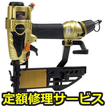 【修理】高圧フロア用タッカ(HiKOKI)N5004HMF(修理) 修理