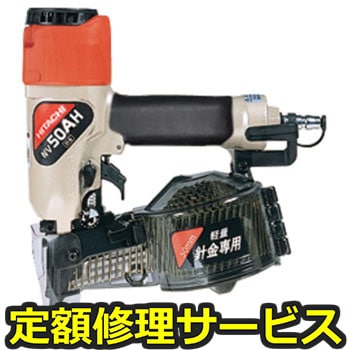 【修理】常圧釘打機(HiKOKI)NV50AH(修理) 修理