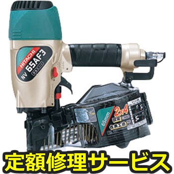 【修理】常圧釘打機(HiKOKI)NV65AF3(修理) 修理