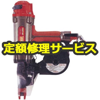 HN-120A(修理) 高圧釘打機(スーパーネイラ)(マックス)修理受付 1台 