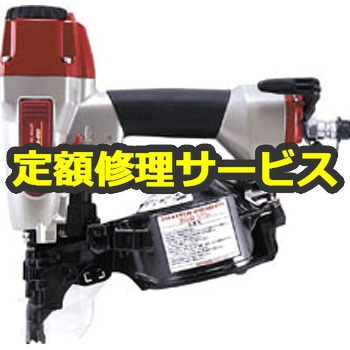 【修理】常圧釘打機(マックス)CN-450(修理) 修理