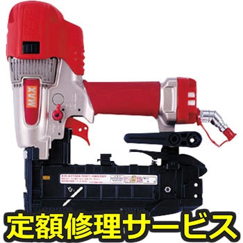 【修理】高圧釘打機(スーパーネイラー)(マックス)修理)HA-50F1(D)/4MAフロア(修理) 修理