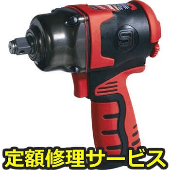 【修理】エアインパクトレンチ(信濃(SHINANO))SI-1600B ULTRA(修理) 修理