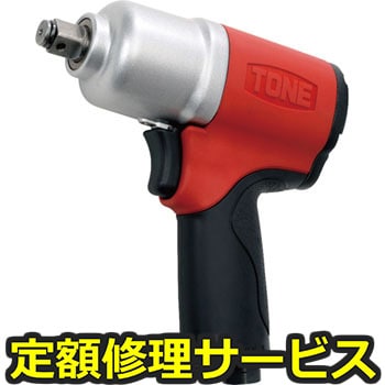 【修理】エアーインパクトレンチ(トネ TONE (前田金属工業))AI4160(修理) 修理