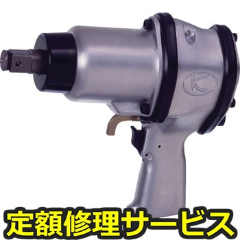 【修理】中型インパクトレンチ(空研)KW-20P(修理) 修理