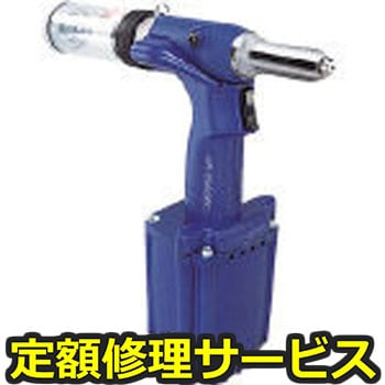 【修理】エアーリベッター(吸引排出装置付・軽量タイプ)(ロブテックス)AR2000HV(修理) 修理
