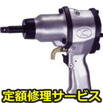 【修理】エアインパクトレンチ(中型)(空研)KW-14HP-2(修理) 修理
