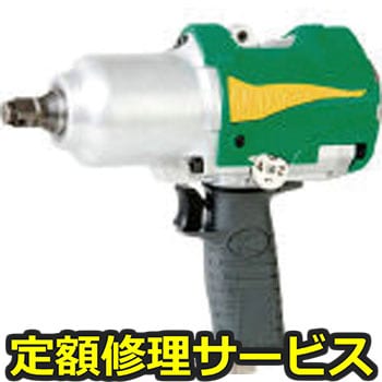 【修理】エアインパクトレンチ(中型)(空研)KW-1800proI(修理) 修理