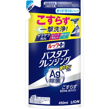 ルックプラス バスタブクレンジング 銀イオンプラス 香りが残らないタイプ LION(ライオン)
