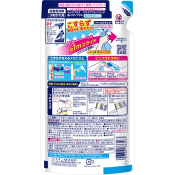 ルックプラス バスタブクレンジング 銀イオンプラス 香りが残らないタイプ LION(ライオン)