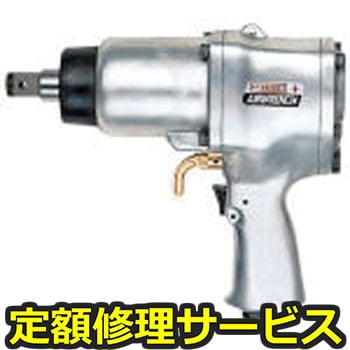 【修理】エアーインパクトレンチ(ベッセル)GT-P18J(修理) 修理