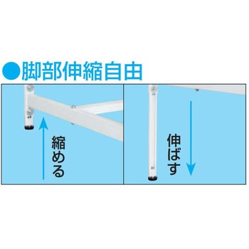 軽量高さ調整作業台(TKAタイプ/耐荷重150kg/メラミン天板/H600～900) サカエ