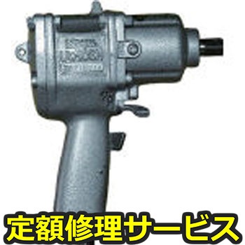 【修理】インパクトレンチピストル型(瓜生製作)UW-10SHK(修理) 修理