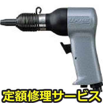 【修理】リベッティングハンマ(瓜生製作)修理)BRH-5U(R)(修理) 修理