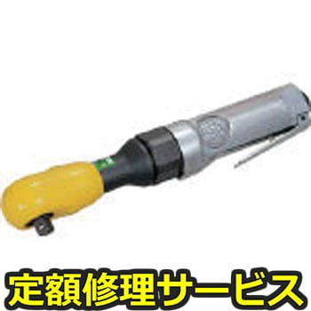 【修理】エアーラチェットレンチ(信濃(SHINANO))SI-1320A(修理) 修理