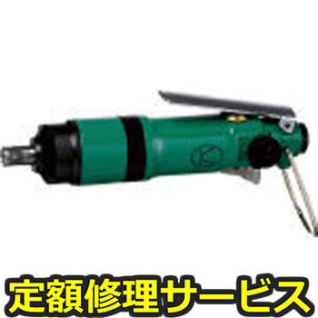【修理】1/4"Hex小型インパクトドライバー6.35mm6角穴ニップル仕様(空研)KW-50S(修理) 修理