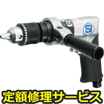 【修理】エアドリル(正逆回転機構付)(信濃(SHINANO))SI-5305-8A(修理) 修理