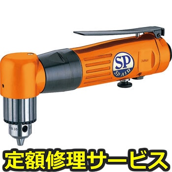 【修理】エアードリル(正逆回転機構付)(エス・ピー・エアー)SPD-51AH(修理) 修理