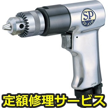 【修理】サイレンサー付エアードリル(エス・ピー・エアー)SP-1522(修理) 修理