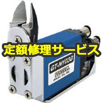 スライドエアーニッパー V字溝スライド方式 押し切断タイプ ベッセル 修理受付 修理 ベッセル 修理 通販モノタロウ Gt Ny03gr 修理