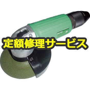 NGS-100(修理) 【空圧工具修理サービス】アングルグラインダ (超軽量型 
